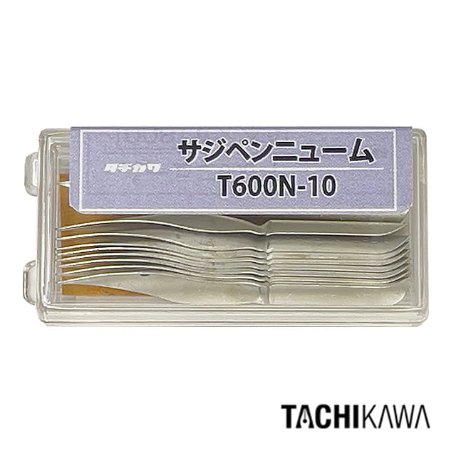 タチカワ ペン先 さじペン 600ニューム 10本入り T600N10