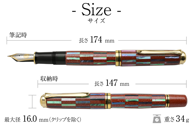 Pelikan（ペリカン）限定品 螺鈿万年筆 M1000 市松