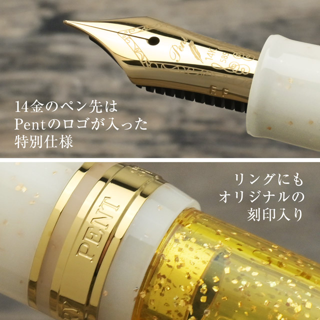 Pent〈ペント〉 万年筆 限定品 コトバノイロ 檸檬（れもん）