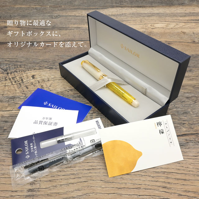 Pent〈ペント〉 万年筆 限定品 コトバノイロ 檸檬（れもん）