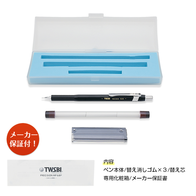 箱 TWSBI（ツイスビー） ペンシル PRECISION ブラック 固定式(FIXパイプ) 0.5mm 0.7mm