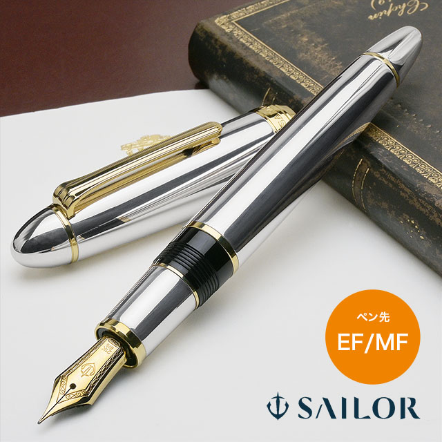 【受注生産品】SAILOR（セーラー万年筆） 万年筆 プロフィット21 スターリングシルバー925〈EF/MF〉