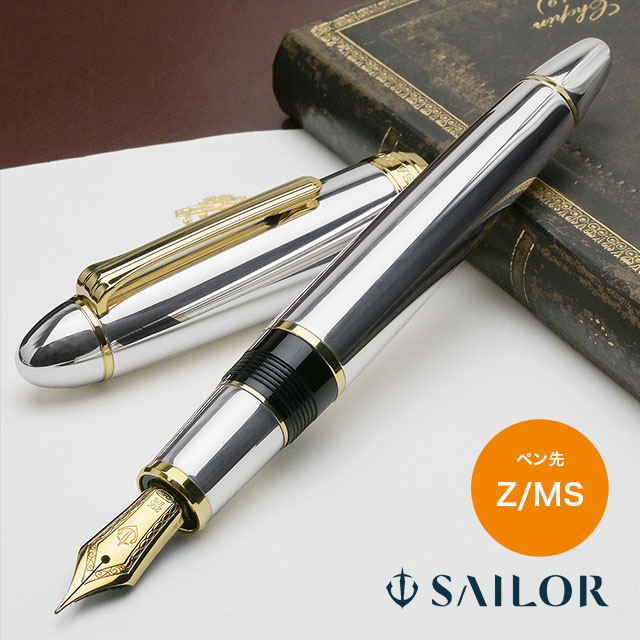 【受注生産品】SAILOR（セーラー万年筆） 万年筆 プロフィット21 スターリングシルバー925〈Z/MS〉