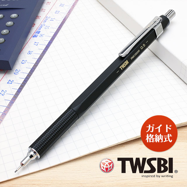 TWSBI（ツイスビー） ペンシル PRECISION ブラック 格納式(RTパイプ) 0.5mm 0.7mm