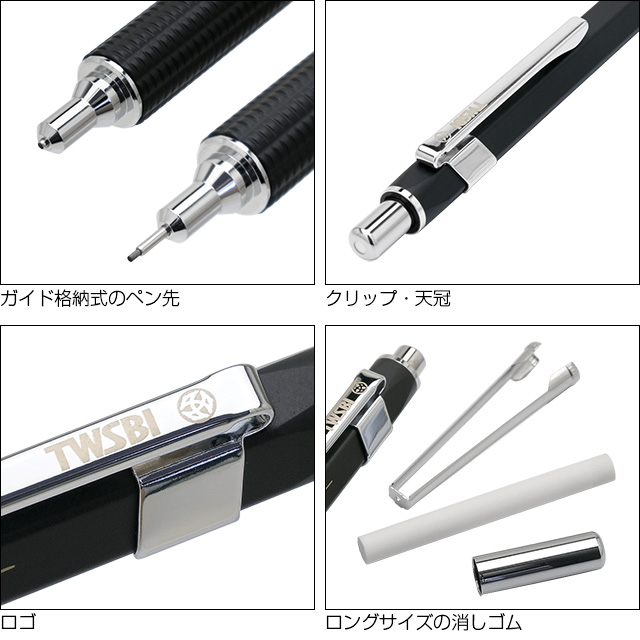 商品詳細 TWSBI（ツイスビー） ペンシル PRECISION ブラック 格納式(RTパイプ) 0.5mm 0.7mm