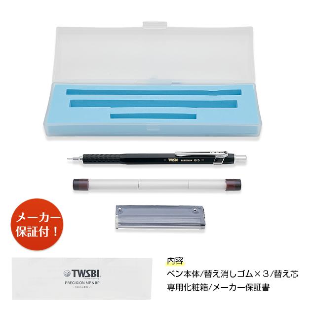 箱 TWSBI（ツイスビー） ペンシル PRECISION ブラック 格納式(RTパイプ) 0.5mm 0.7mm