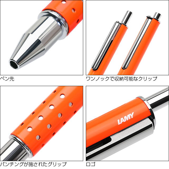 商品詳細 LAMY（ラミー） 限定品 ローラーボール スウィフト ネオンオレンジ