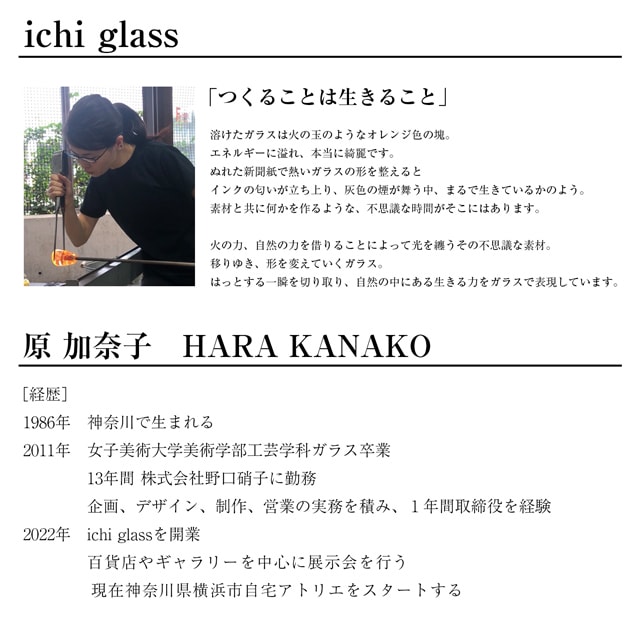 Pent〈ペント〉 by ichi glass（イチガラス） ペーパーウェイト 愛のトンネル