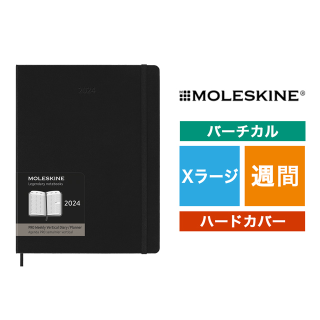 MOLESKINE（モレスキン）2024年1月はじまり プロ バーチカルウィークリーダイアリー ハードカバー Xラージサイズ ブラック DHB12PRO4Y24