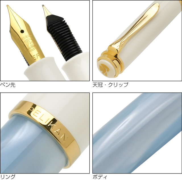 Pelikan（ペリカン）特別生産品 万年筆 クラシック M200 パステルブルー