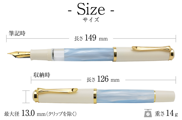 Pelikan（ペリカン）特別生産品 万年筆 クラシック M200 パステルブルー