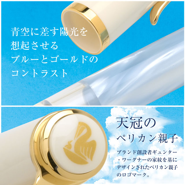 即日出荷OK】Pelikan（ペリカン）特別生産品 万年筆 クラシック M200