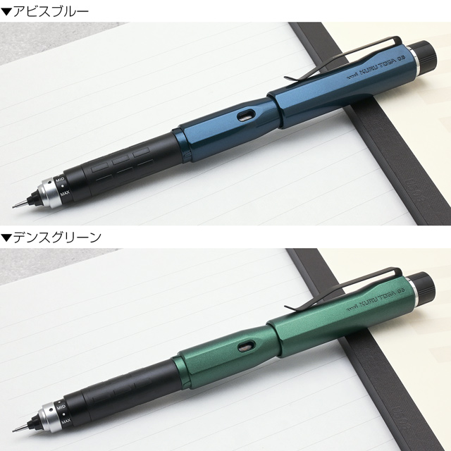 公式売れ筋 三菱 クルトガダイブ アビスブルー 0.5mm | artfive