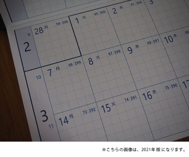 あたぼうステーショナリー システム手帳リフィル 2024年版 じゃばらんだ フィールド（野帳）JB-0031