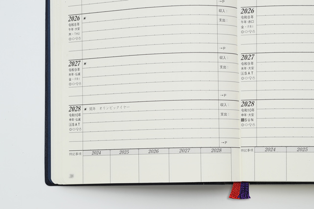 石原出版社 日記帳 石原5年ダイアリー 2022年～2026年 （2022年度版）