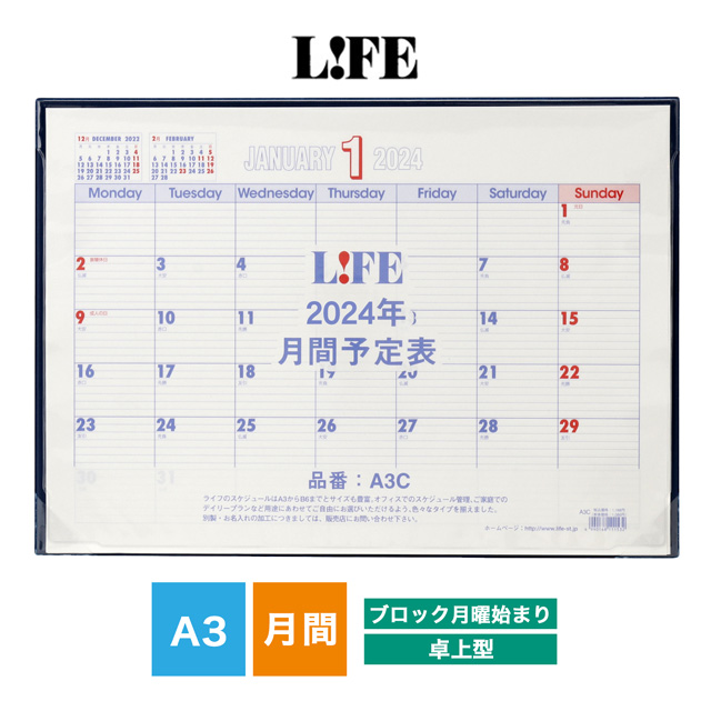 LIFE（ライフ）2024年版 月間予定表 卓上型 ブロック月曜始まり A3サイズ D4A3C