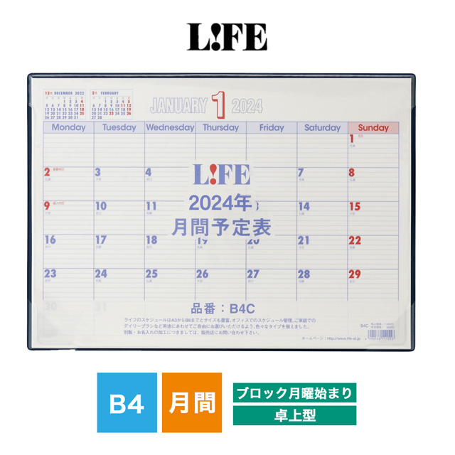 LIFE（ライフ）2024年版 月間予定表 卓上型 ブロック月曜始まり B4サイズ D4B4C
