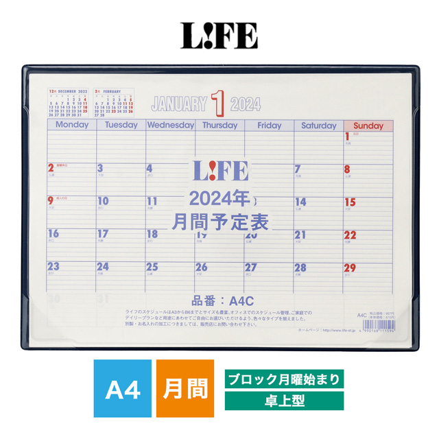 LIFE（ライフ）2024年版 月間予定表 卓上型 ブロック月曜始まり A4サイズ D4A4C