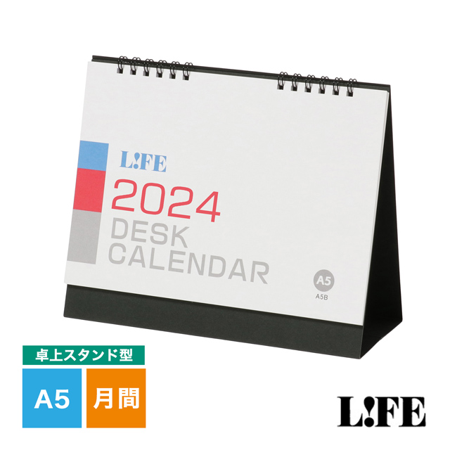LIFE（ライフ）2024年版 月間予定表 卓上スタンド型 A5サイズ D4A5B