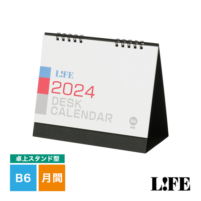 LIFE（ライフ）2024年版 月間予定表 卓上スタンド型 B6サイズ D4B6B