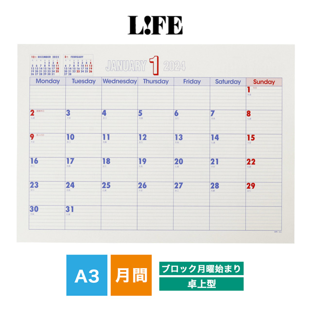 LIFE（ライフ）2024年版 月間予定表中紙 ブロック月曜始まり A3サイズ D4A3CS