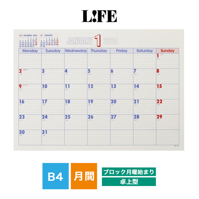 LIFE（ライフ）2024年版 月間予定表中紙 ブロック月曜始まり B4サイズ D4B4CS