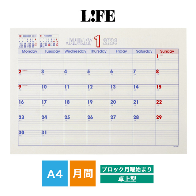 LIFE（ライフ）2024年版 月間予定表中紙 ブロック月曜始まり A4サイズ D4A4CS