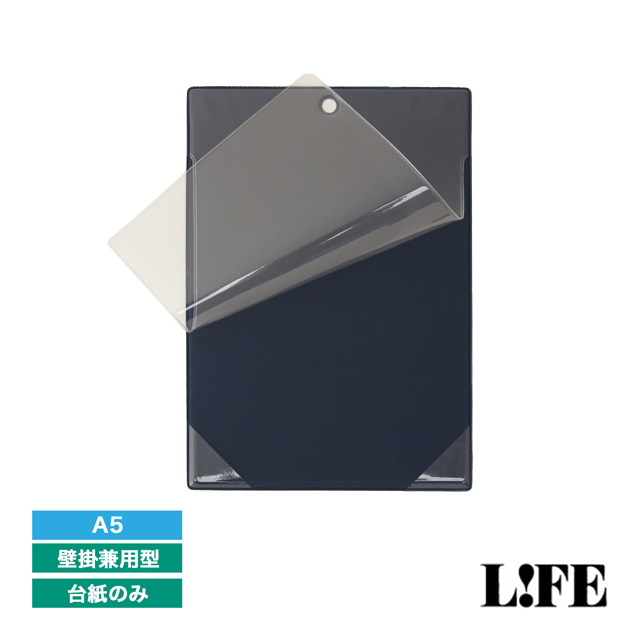 LIFE（ライフ）2024年版 月間予定表台紙 A5サイズ D4A5AD