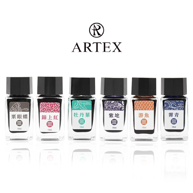 ARTEX（アルテックス）ボトルインク 故宮釉色 18ml