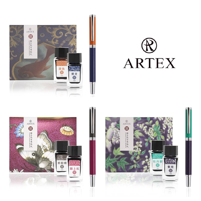 ARTEX（アルテックス）ボトルインク+万年筆セット 故宮釉色