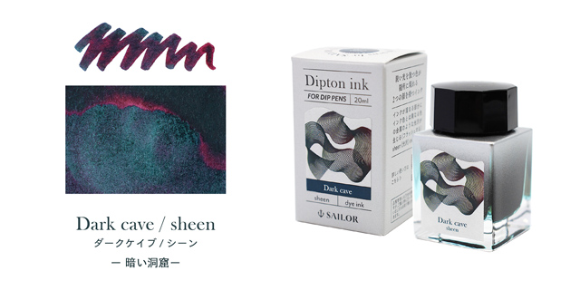 SAILOR（セーラー万年筆）つけペン用ボトルインク Dipton sheen