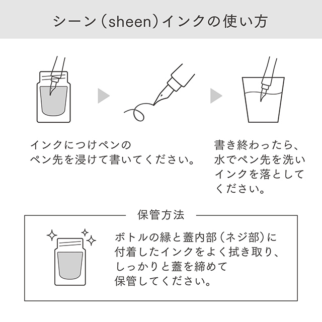 SAILOR（セーラー万年筆）つけペン用ボトルインク Dipton sheen