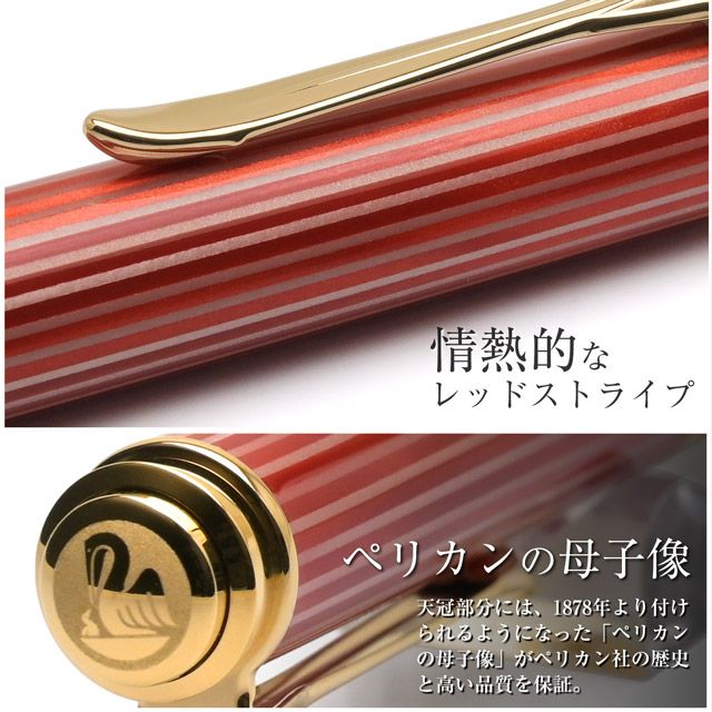 即日出荷OK】Pelikan ペリカン 特別生産品 ボールペン スーベレーン600