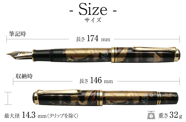 Pelikan（ペリカン）限定品 蒔絵万年筆 M1000 龍