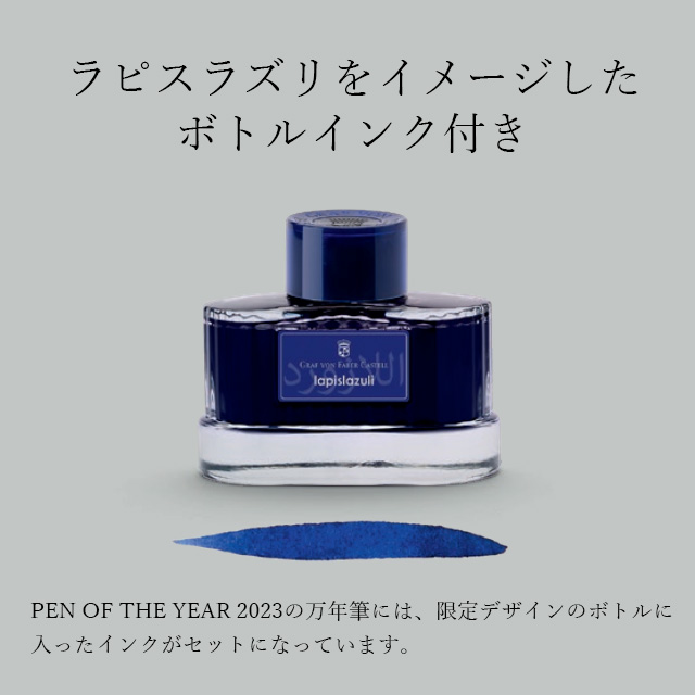 筆記時 【受注生産】FABER-CASTELL（ファーバーカステル）限定品 万年筆 PEN OF THE YEAR 2023 古代エジプト