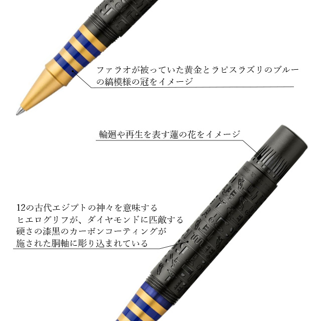 商品詳細 【受注生産】FABER-CASTELL（ファーバーカステル）限定品 ローラーボール PEN OF THE YEAR 2023 古代エジプト