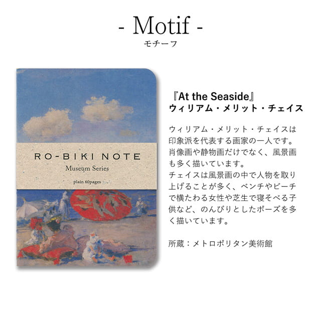 山本紙業 ノート RO-BIKI NOTE MUSEUM SERIES SEASIDE GA046