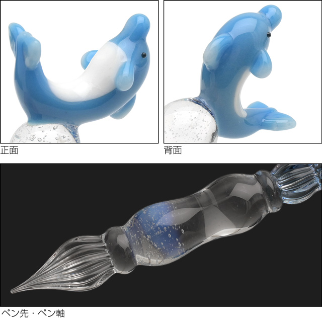 paraglass（パラグラス） ガラスペン animal glass pen いるか