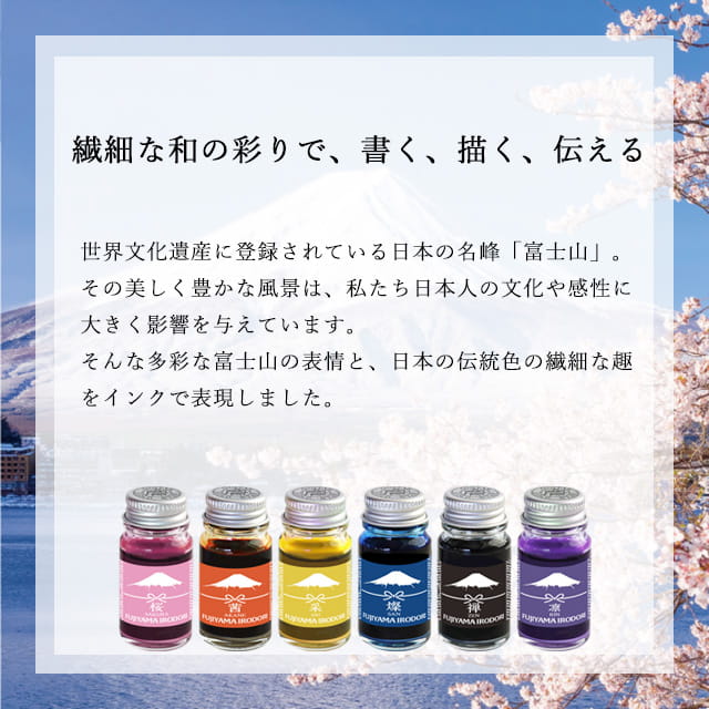 寺西化学工業 ボトルインク ギター FUJIYAMA IROODORI 12ml