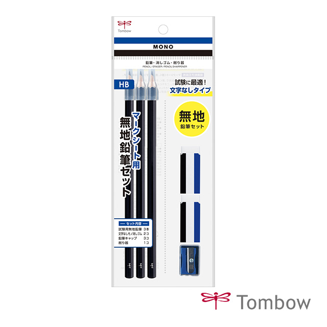 TOMBOW（トンボ鉛筆）MONO マークシート用無地鉛筆セット HB PCC-611