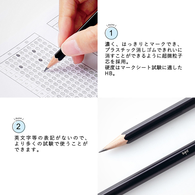 TOMBOW（トンボ鉛筆）MONO マークシート用無地鉛筆 HB 3本セット ACA-312