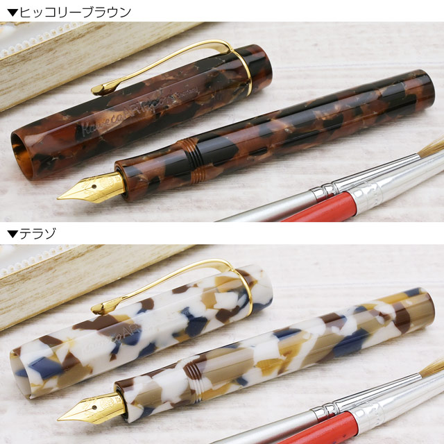 Kaweco（カヴェコ）万年筆 アートスポーツ