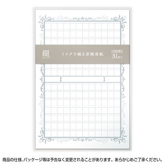 ササガワ 綴 インクで綴る原稿用紙 ガルバス