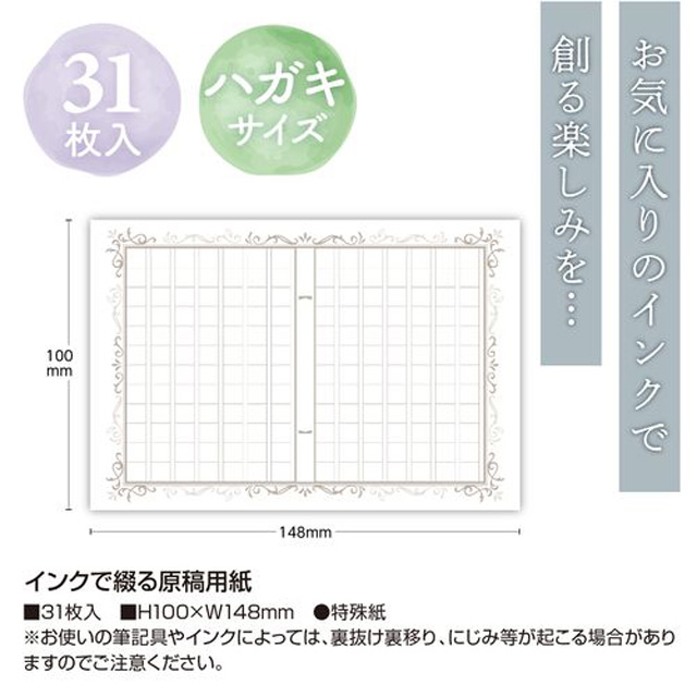 ササガワ 綴 インクで綴る原稿用紙 SUKEKAKE