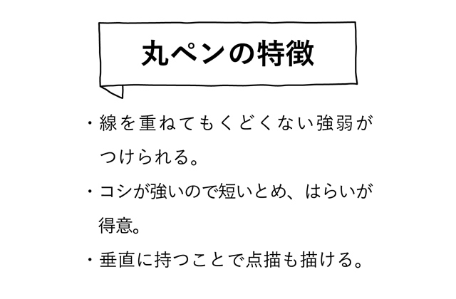 タチカワ ペン先 丸ペン 2本入り T992