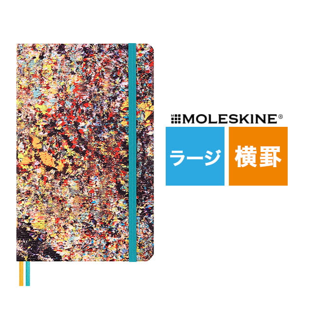 MOLESKINE（モレスキン）限定品 ノート YEAR OF THE DRAGON 曾梵志 ラージサイズ 横罫 LECNYDRAGQP060ZFNB