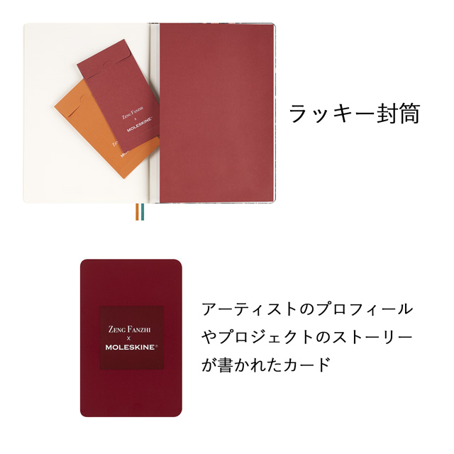 MOLESKINE（モレスキン）限定品 YEAR OF THE DRAGON 曾梵志 A4スケッチブック ペンシルセット LECNYDRAGONSETA