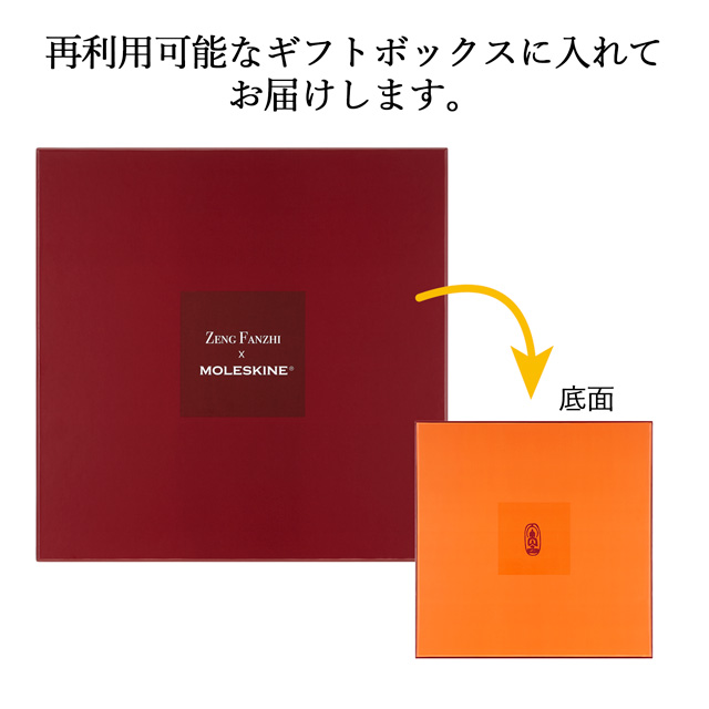 MOLESKINE（モレスキン）限定品 ノート YEAR OF THE DRAGON 曾梵志 ラージサイズ 横罫 LECNYDRAGQP060ZFNB