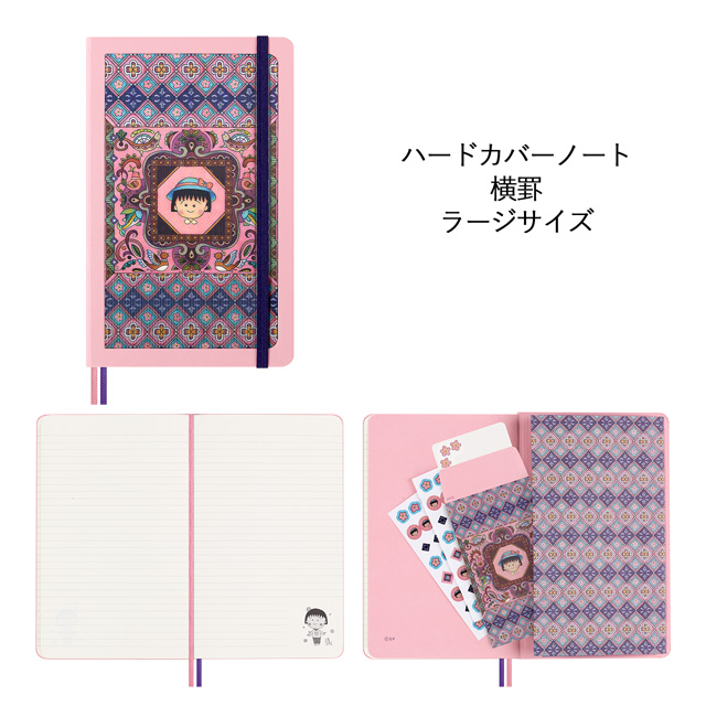 MOLESKINE（モレスキン）限定品 さくらコレクションさくらももこ ギフトボックスセット LESU07THEMBOX