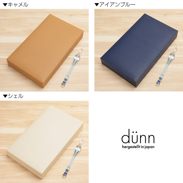 dunn（デュン）ガラスペンボックス レギュラー